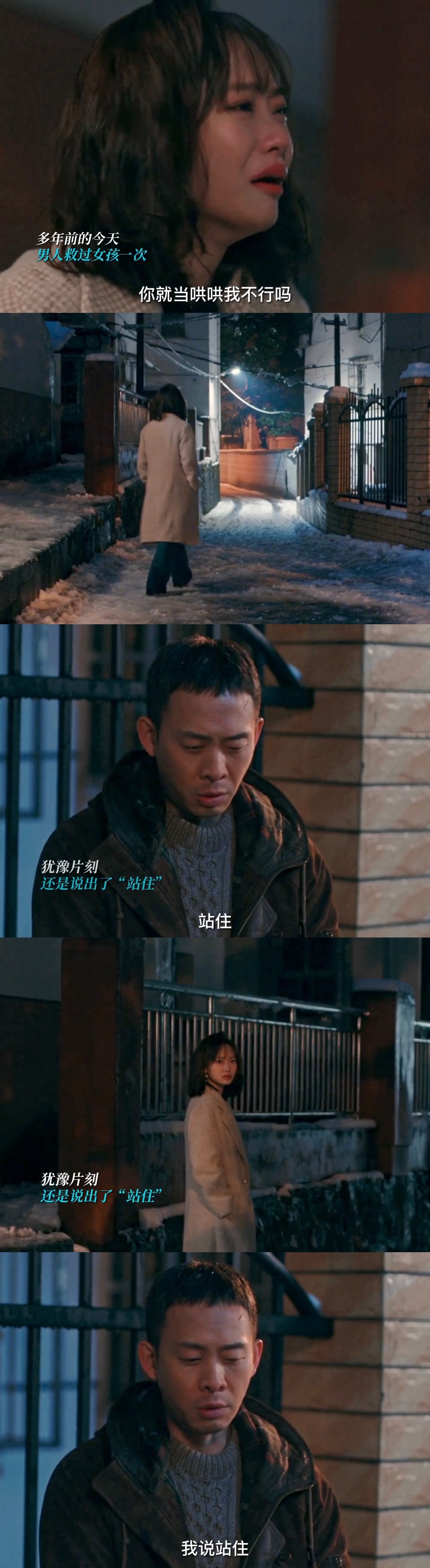 “那你说喜欢我,就说站住。” 站住……|张译|老头|喜欢你_新浪新闻