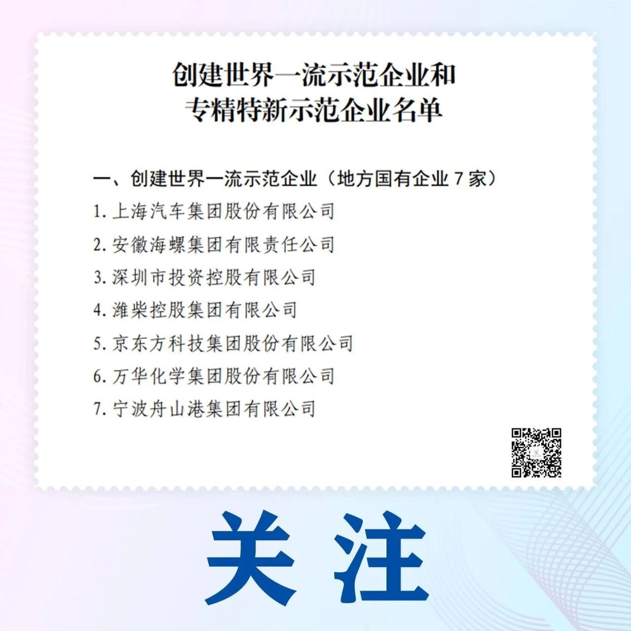 国有企业为什么那么重要 国有企业在国防与经济中的责任担当