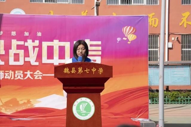 邯郸魏县第七中学中考百日誓师大会|邯郸市_新浪财经_新浪网