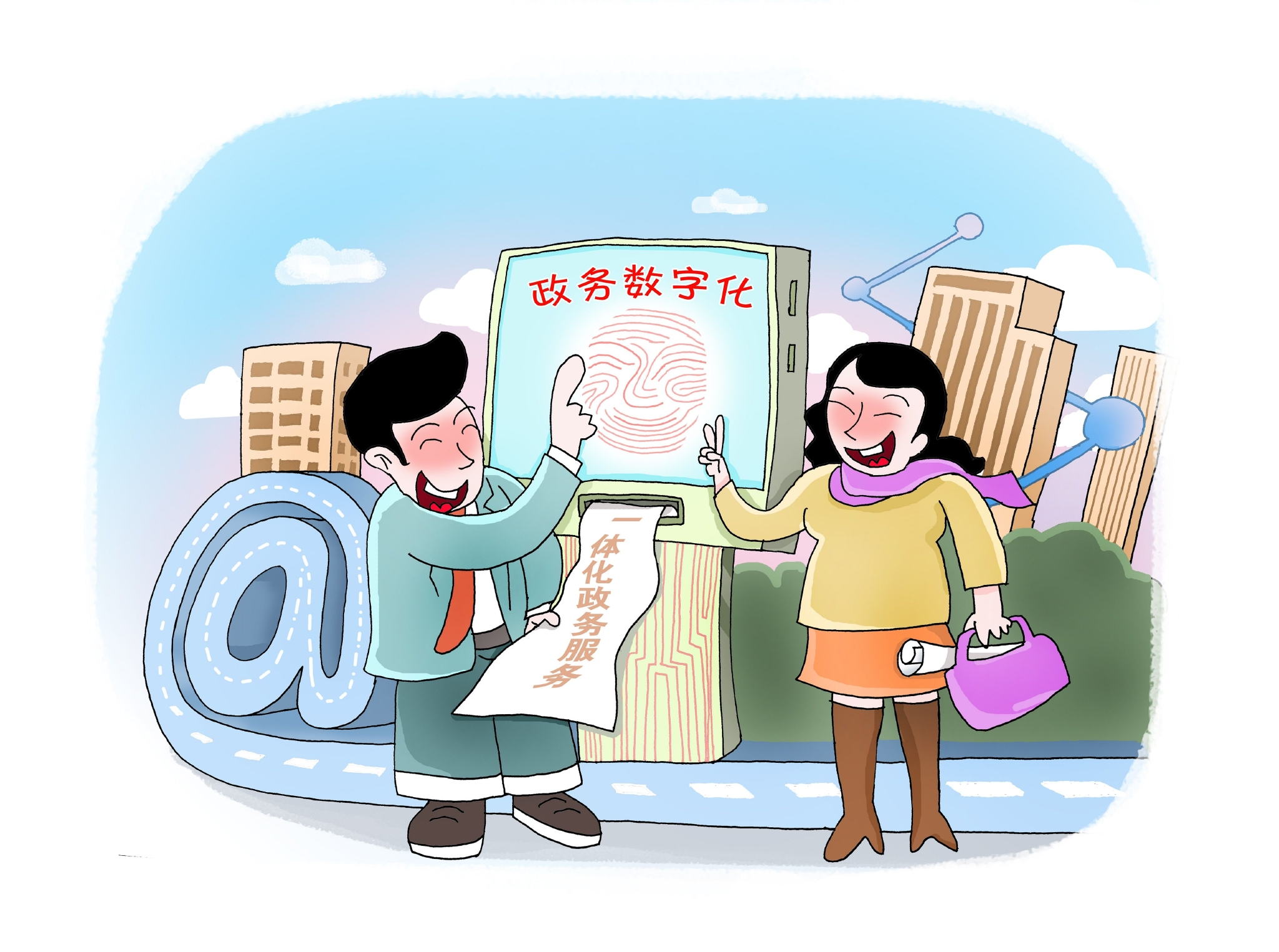 数字政府新属性|数字|公民|行政_新浪新闻