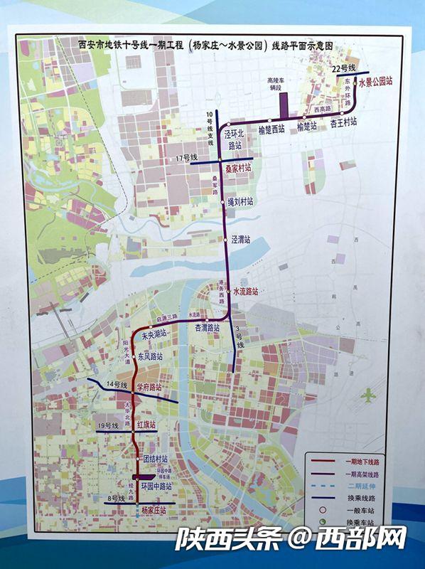 的全程囊括了原点新城站的点线建设以及西安地铁一号线的完善建设工作