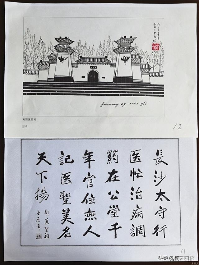世界艾乡资讯-武侯祠,医圣祠,山陕会馆……77岁李剑平用钢笔画出"最美