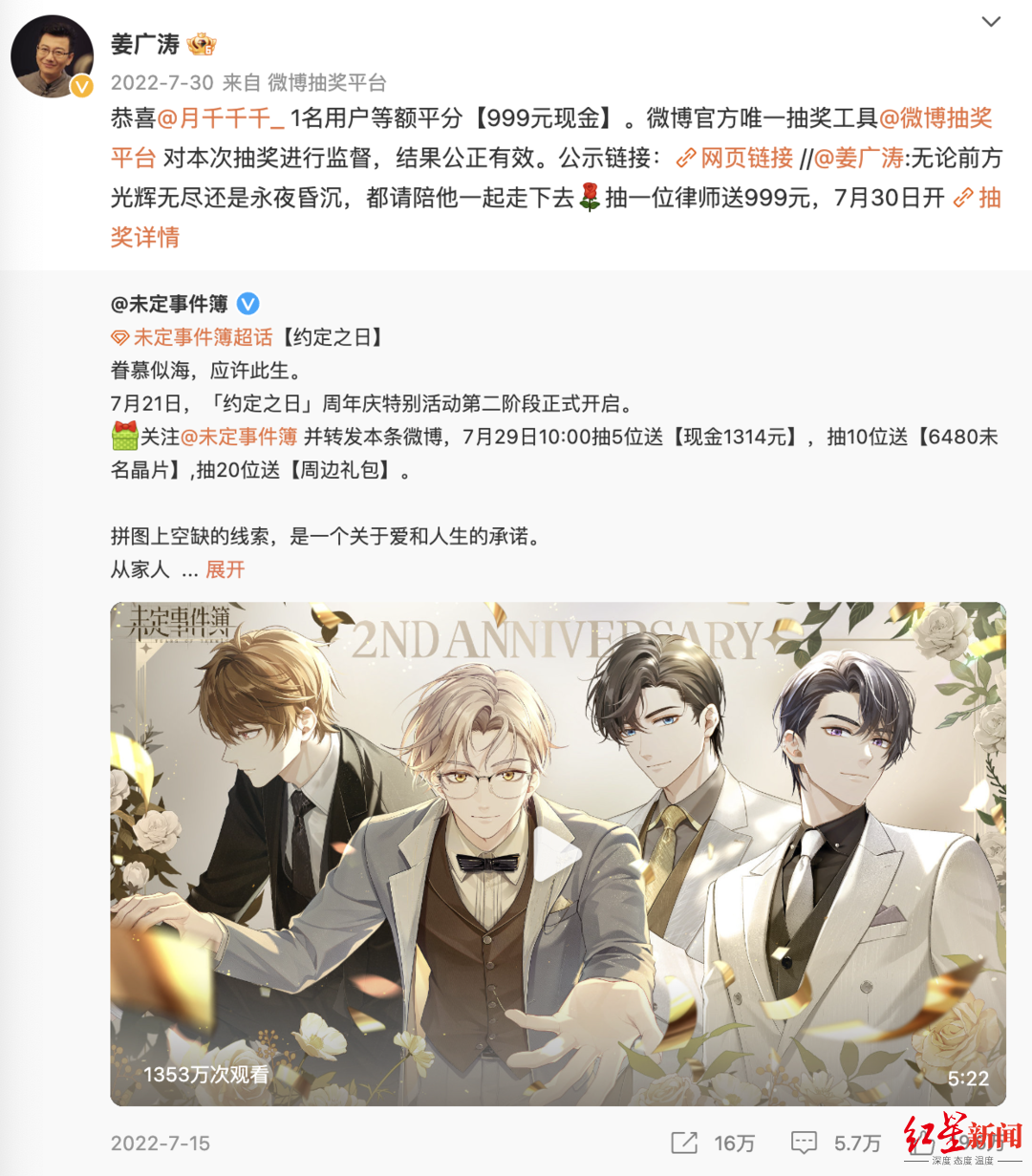 闪婚闪离！乐亭归秦皇岛仅60天真相v3.1.3 官方安卓版