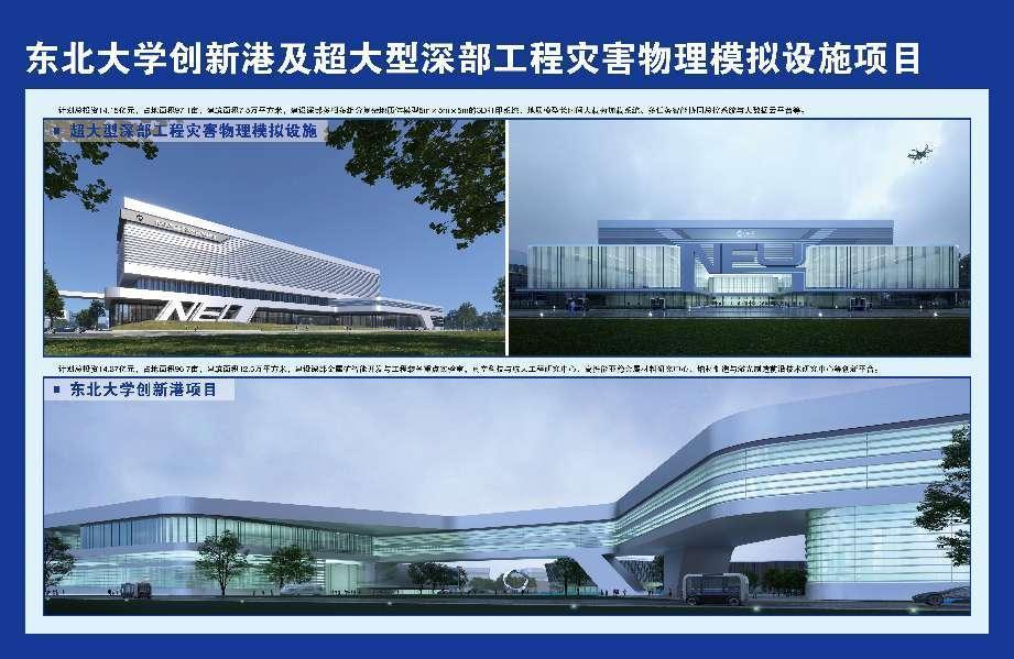 沈阳浑南科技城举行重大项目开复工仪式__财经头条