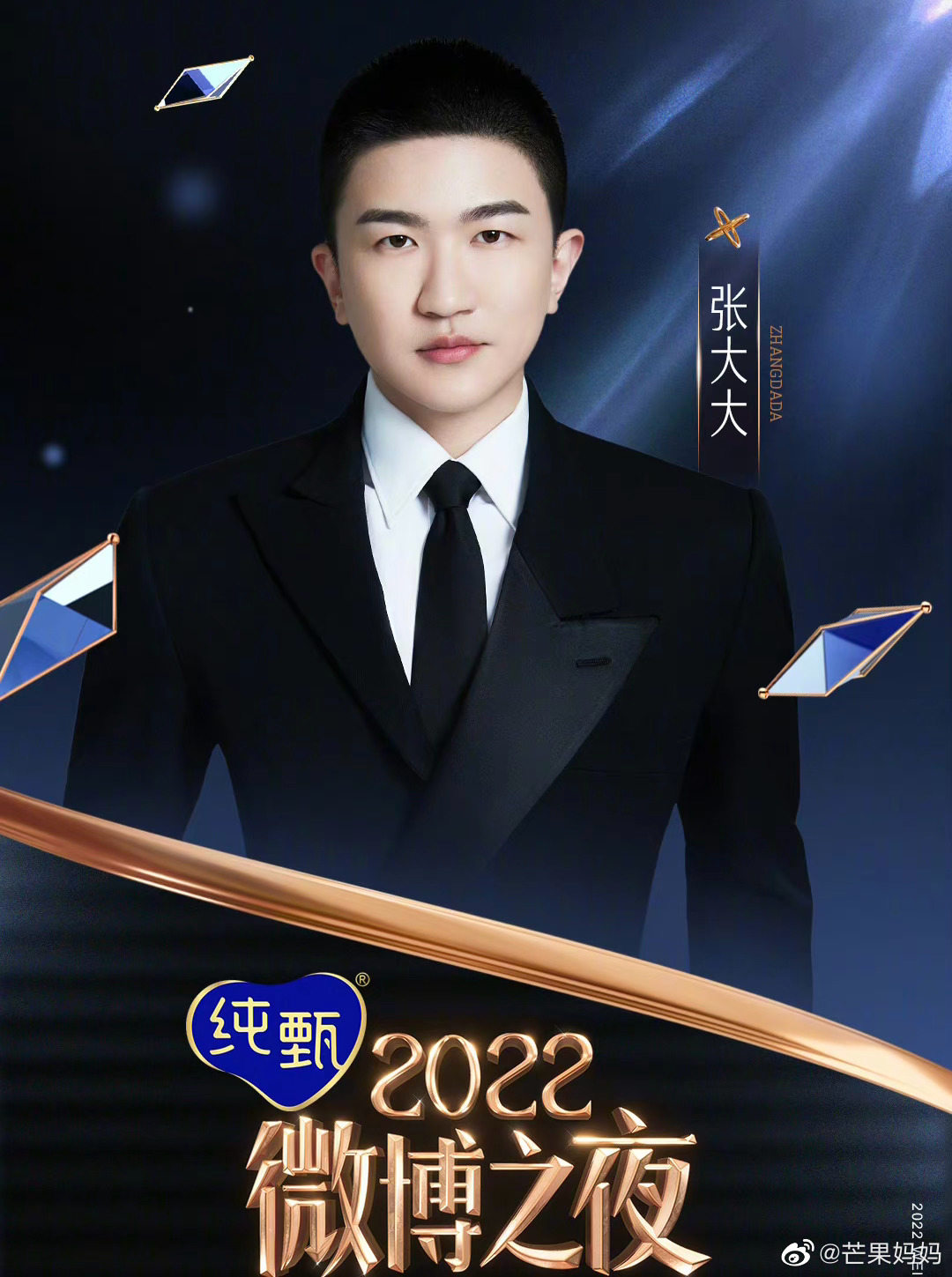 大家的“娱乐圈里唯一的人脉”张大大也去微博之夜了!|张大大|人脉|娱乐圈_新浪新闻