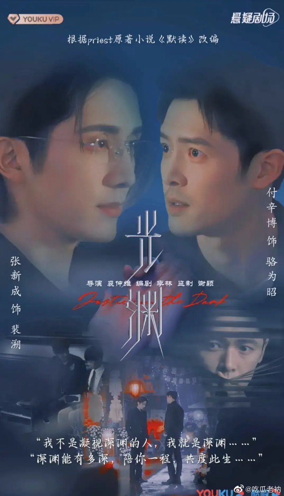《光渊》：昨天瓜满天飞，有人说今天更，有人说不更……|优酷|光渊_新浪新闻