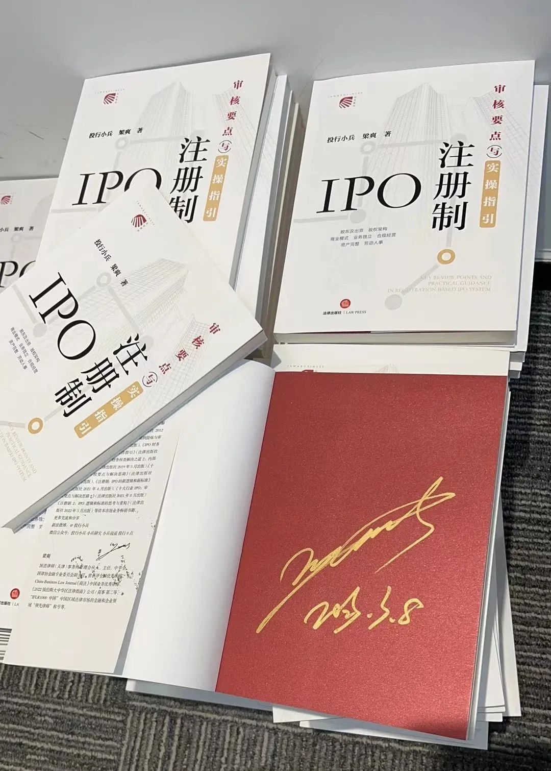 【新书发布】IPO注册制审核要点与实操指引！|投行实鉴|投行|内容|案例|边界_新浪财经_新浪新闻