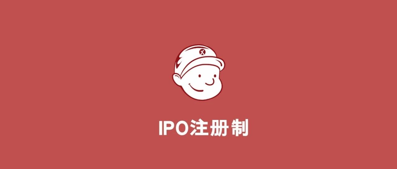 【新书发布】IPO注册制审核要点与实操指引！|投行|ipo|投行实鉴|内容|案例_新浪新闻