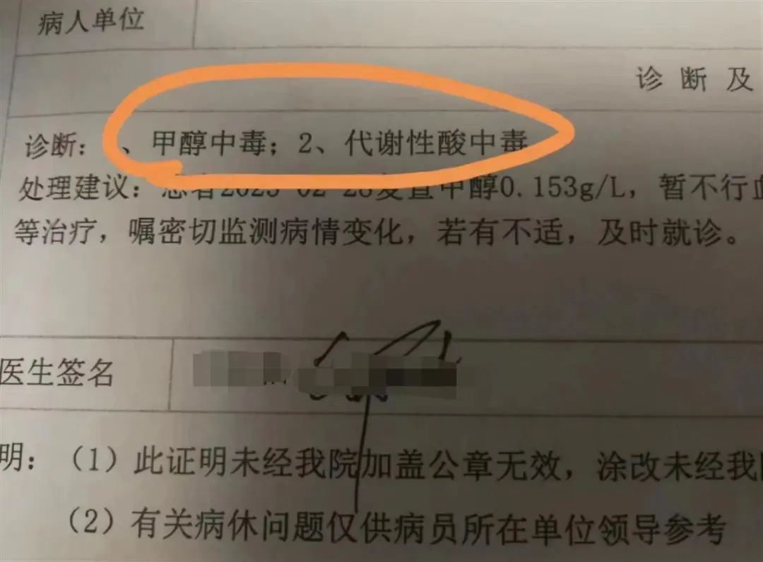 团前往四川九寨沟旅游,在九寨沟一家饭店用餐饮酒后,多人出现甲醇中毒