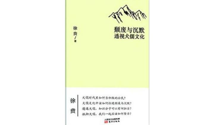 知识分子对犬儒主义的批评,为何反倒可能助长犬儒主义?__财经头条