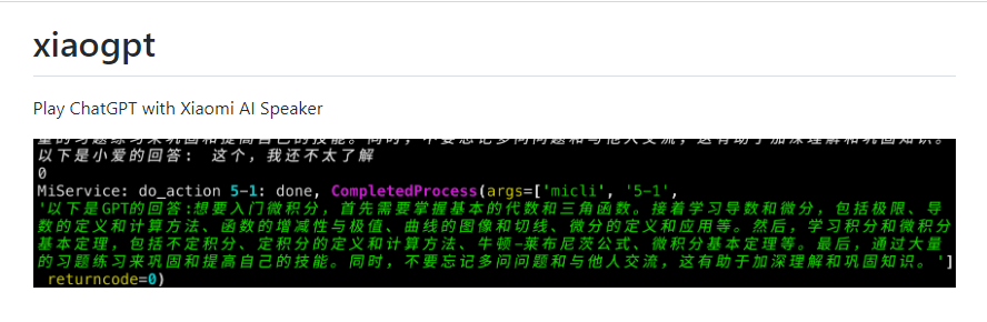 曾经辉煌的领军者，叮咚智能音箱为何黯然离场？
