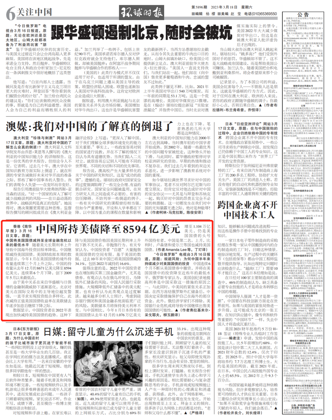 来源：环球时报-环球网