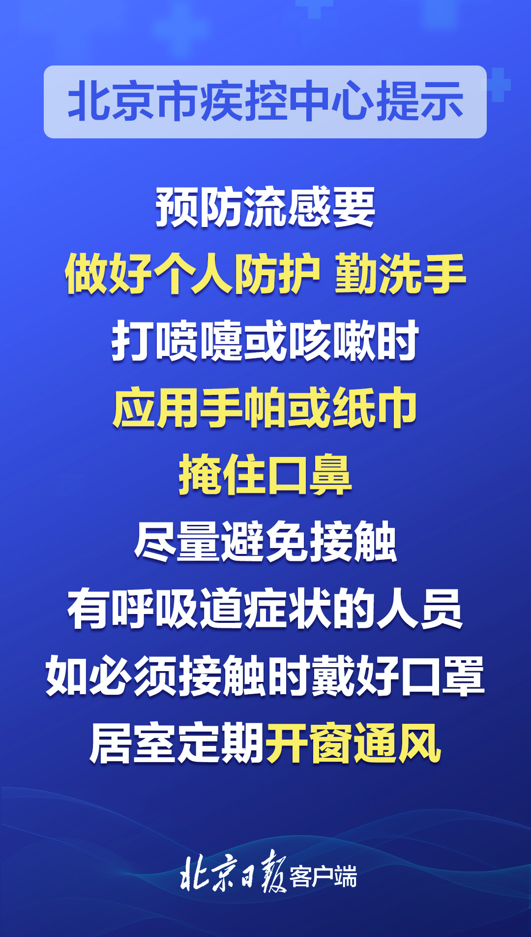 为何今年流感发病率高?感染后何时能康复?这些细节很重要→|流感|感染|疫苗_新浪新闻