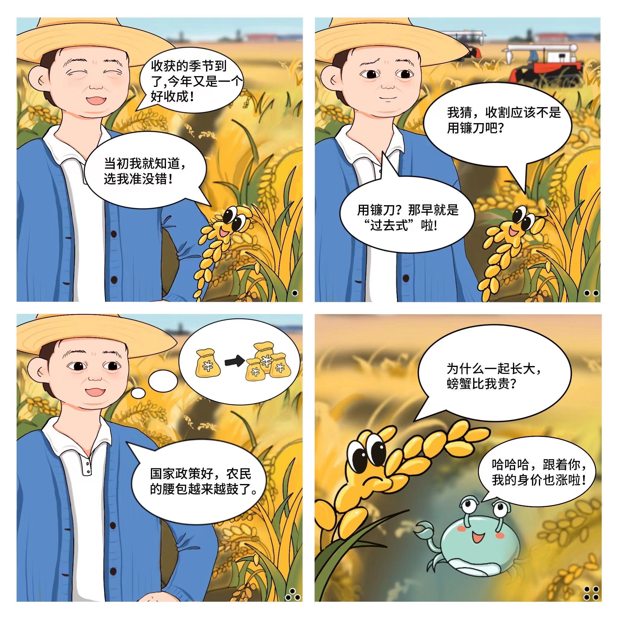 创意漫画|一粒种子的旅行|农民_新浪新闻