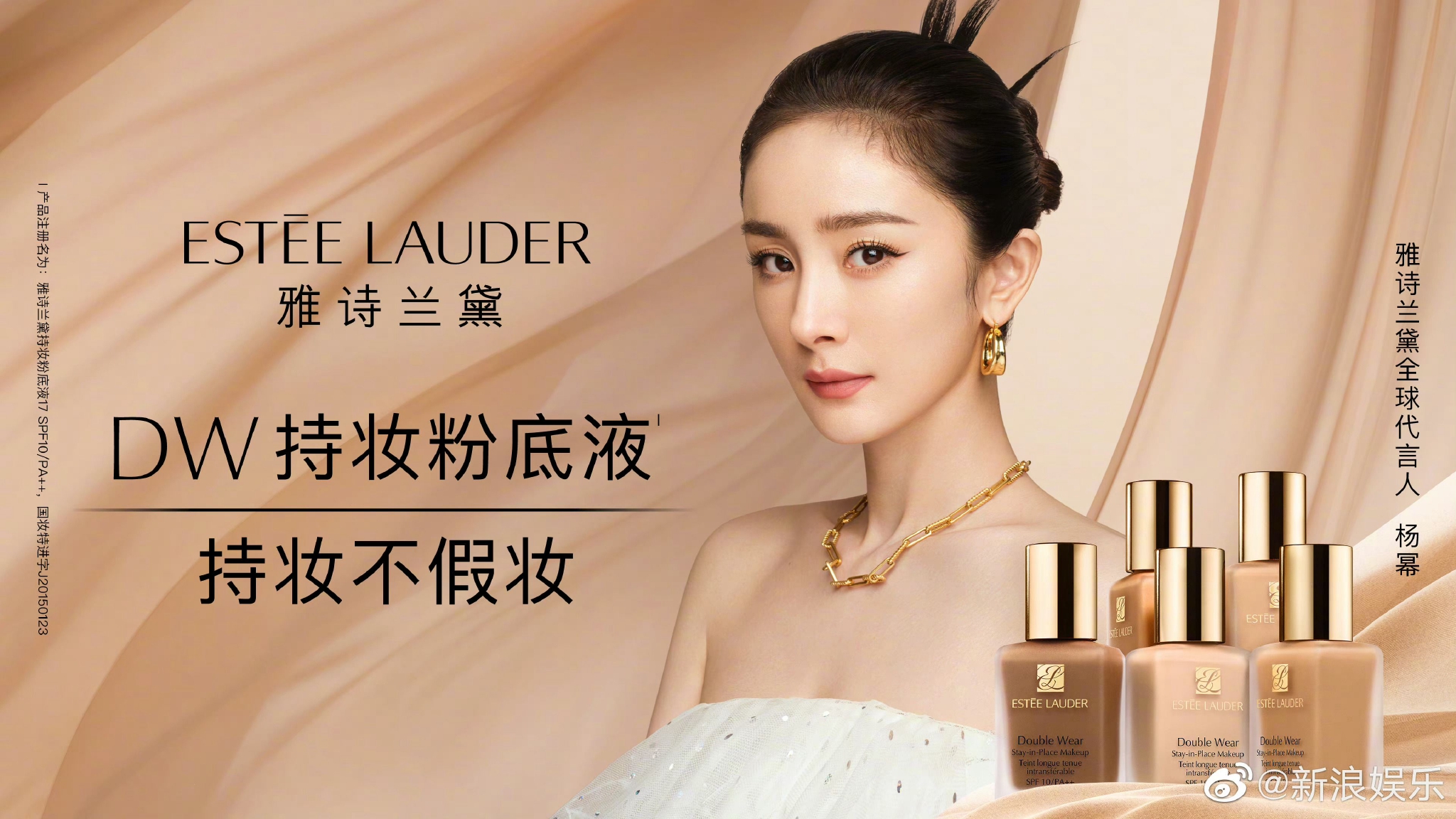 发现几张高清图!|杨幂|雅诗兰黛|全球代言人|品牌_新浪新闻