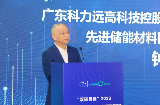 科力远钟发平:新型储能是新能源发展之关键 加快行业发展势在必行__财经头条