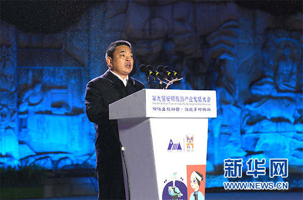 安顺市人大常委会副主任,平坝区委书记唐友波致辞.新华网发(余兰 摄)