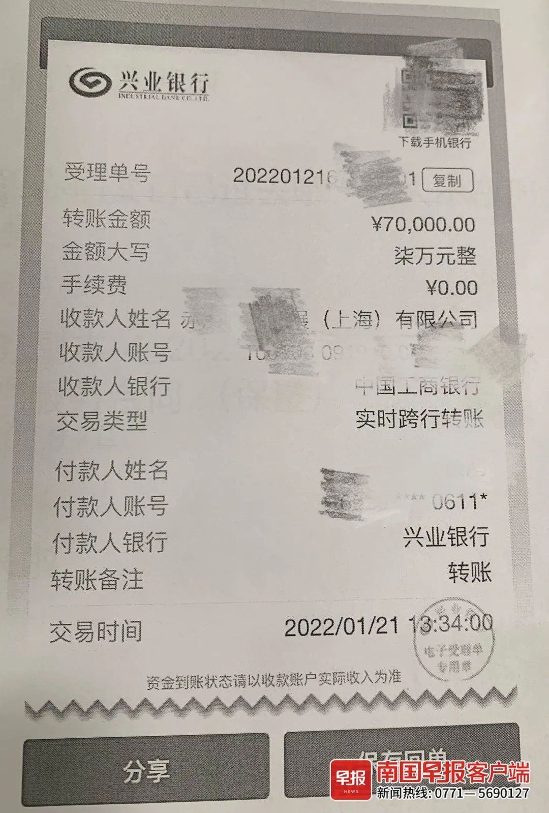 签订直播服务合同后，南宁某商贸公司支付了7万元预付款。