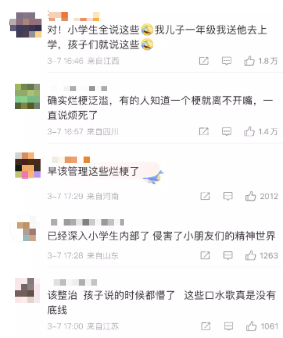 “鸡你太美”“你这个老6”……央媒怒批网络烂梗背后,最让人担心的事还是发生了__财经头条