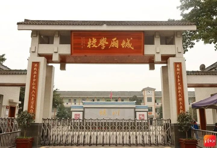 成都市青白江区城厢学校 ,图据成都青白江