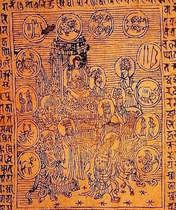 图8 黄道十二宫图像以四边形布局（苏州《大隋求陀罗尼》经咒，1005年）