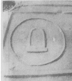 图7 摩羯宫图像:因为与“碣”字形相近用石碑表现(1194年)