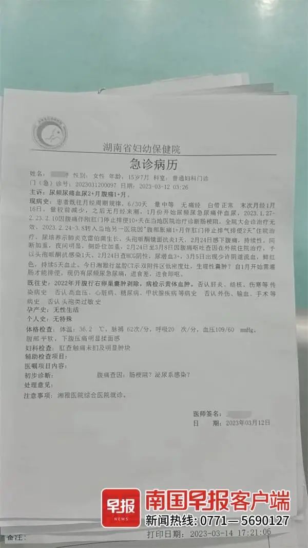 小亭的一张病历单.本文图片均由受访者供图