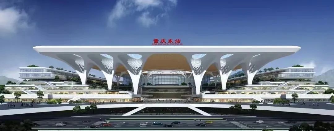 重庆东站效果图。来源：重庆市住建委微信公号