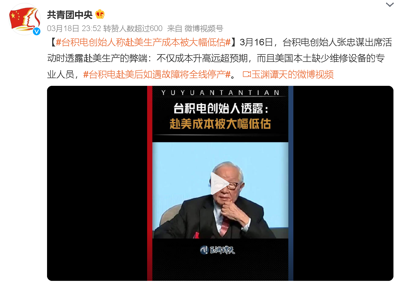 台积电赴美建厂后，张忠谋还是失算了！__财经头条