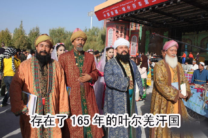 存在了165年的叶尔羌汗国|新疆维吾尔自治区|赛依德|察合台|吐鲁番市|东察合台汗国_新浪新闻
