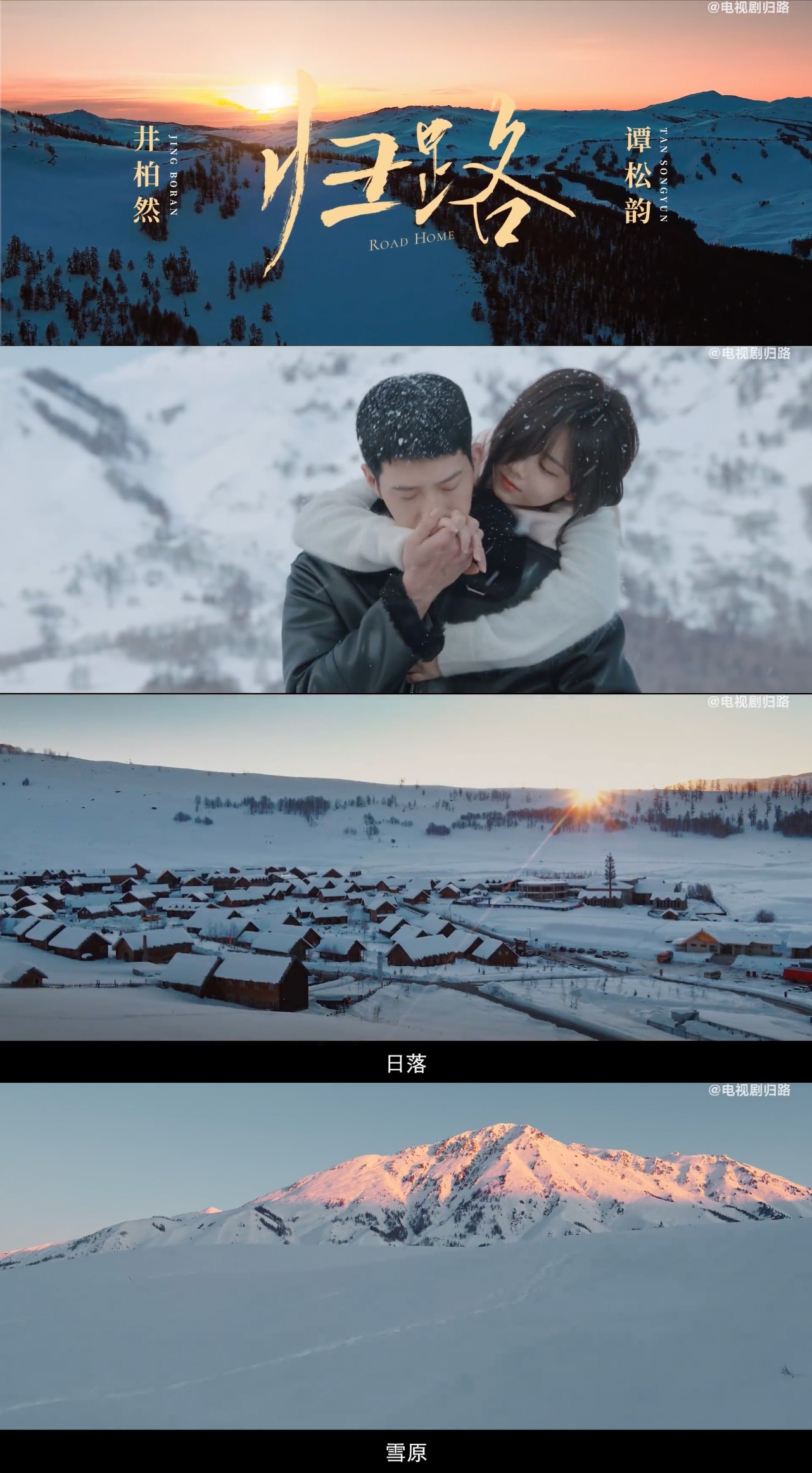 《归路》的弹幕演我看剧:好美的实景啊,这是在哪里拍的!心动!|新疆|归路_新浪新闻