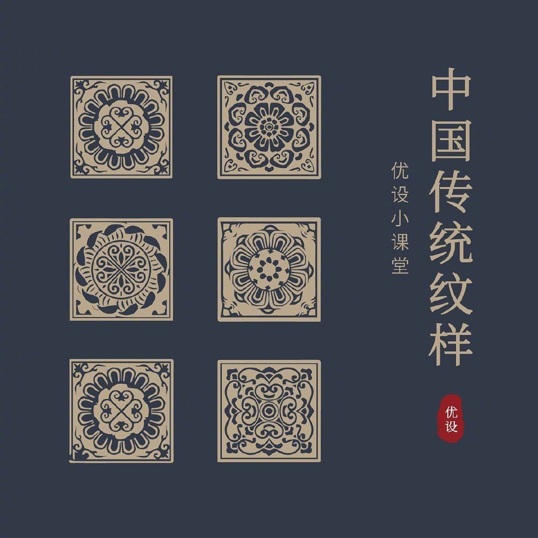 分享 9 组一起 54 种中国传统纹样……|国风|古风|朋友|设计师_新浪新闻