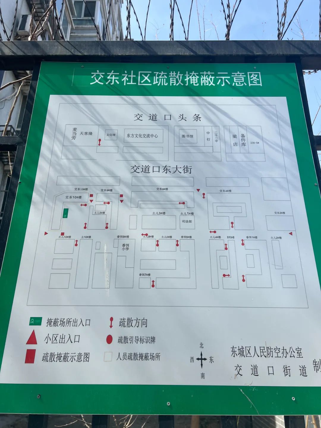 直到记者找到一张"交东社区疏散掩蔽示意图",才发现一点儿规律