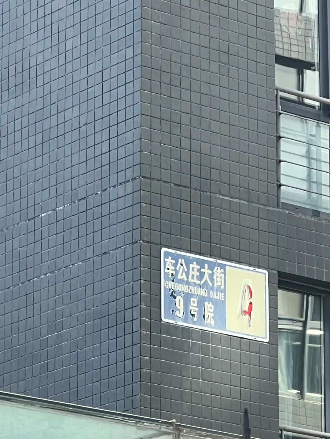 一些楼牌,单元牌模糊不清.