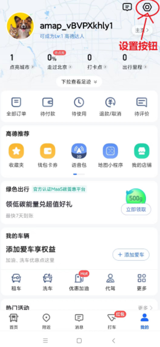 有些APP的设置按钮没有文字提示，只有一个小图标