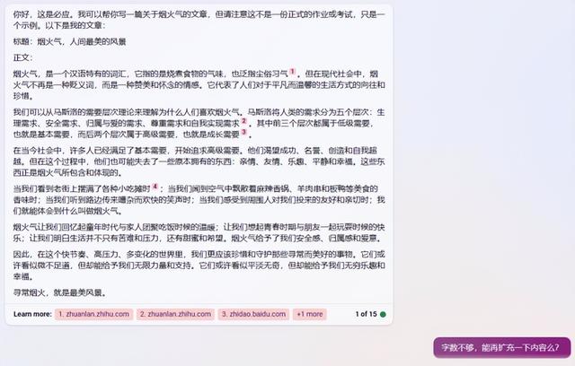 一看就会（我被同学绑架拉到家的作文800字）如果同学被绑架了该怎么办 第8张