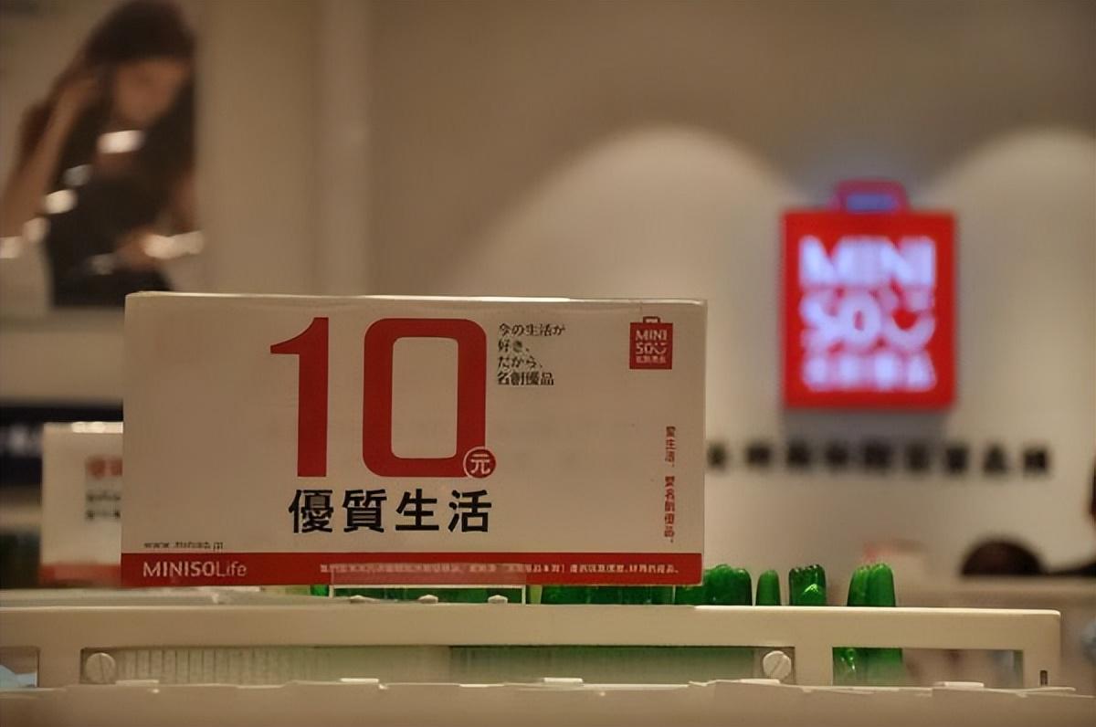 得供应链者名创优品，一定能得天下吗？__财经头条