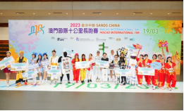 图为赛事组委会为10公里缤纷活力造型大赛获奖者颁奖。（澳门体育局供图）