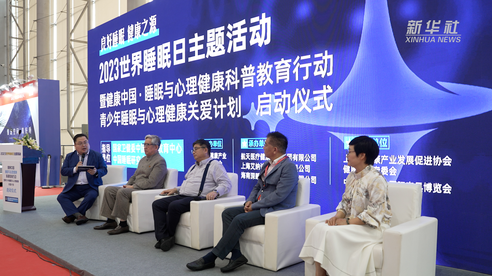 2023年世界睡眠日主题活动在广州举行|广州市_新浪新闻