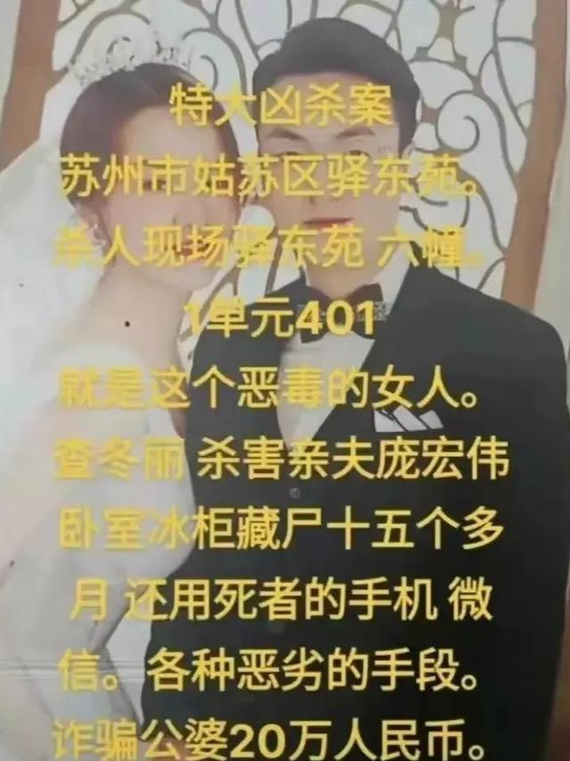 藏尸冰柜15个月她为何要对枕边人下手