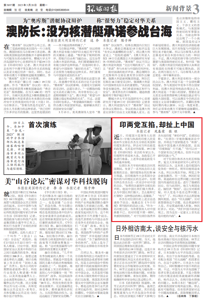 来源：环球时报-环球网/苑基荣 张旺