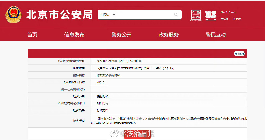 律师这样解释:5人因散布明星陈某某隐私被拘(图1) 律师这样解释:5人因散布明星陈某某隐私被拘(图1)