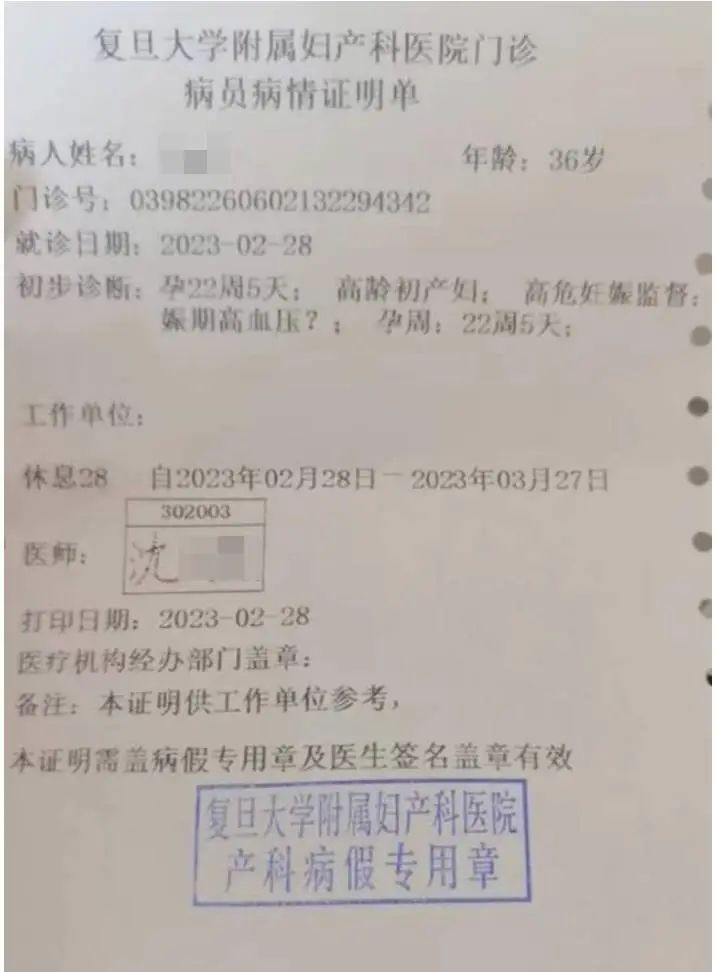 2月27日,28日,丁女士在复旦大学附属妇产科医院特需门诊产检,被两位不