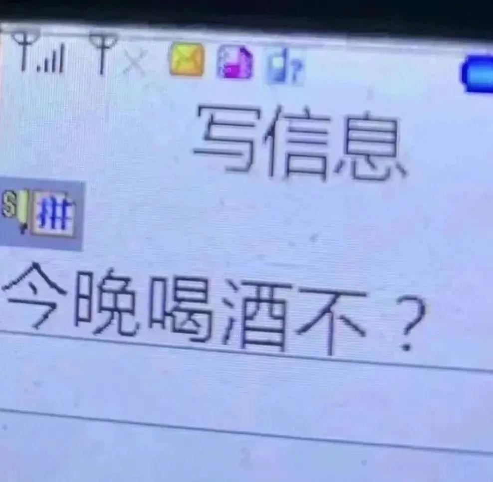 表情包来了 今晚喝酒不 你很棒 要饭人士 都一样……|要饭|表情包|世界_新浪新闻