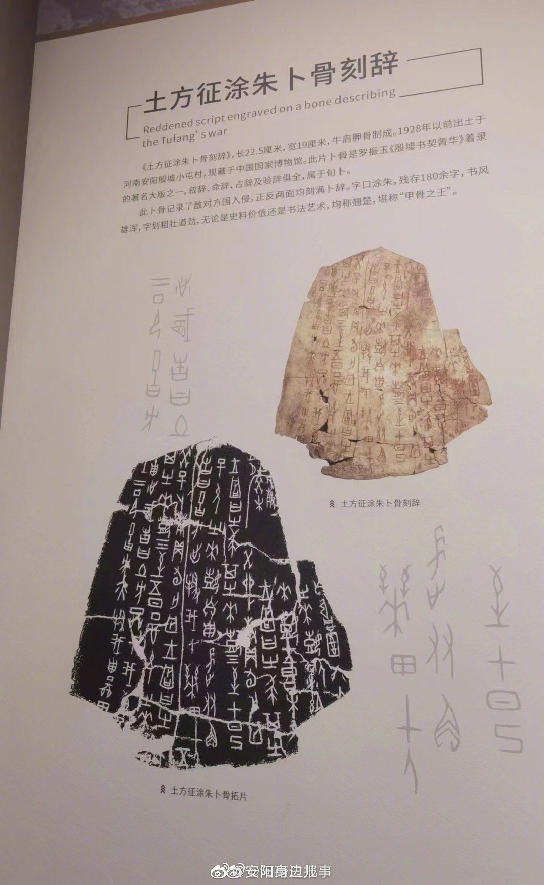 河南出土中国最早的契刻符号
