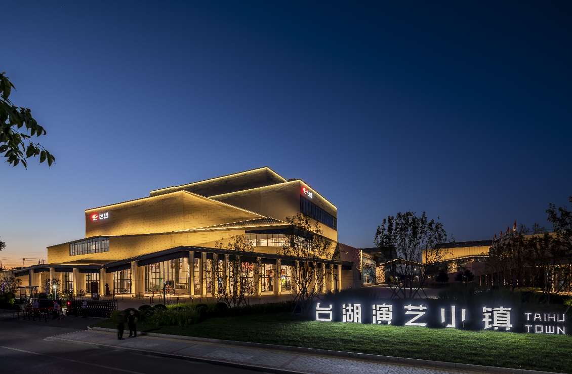 国家大剧院台湖舞美艺术中心夜景