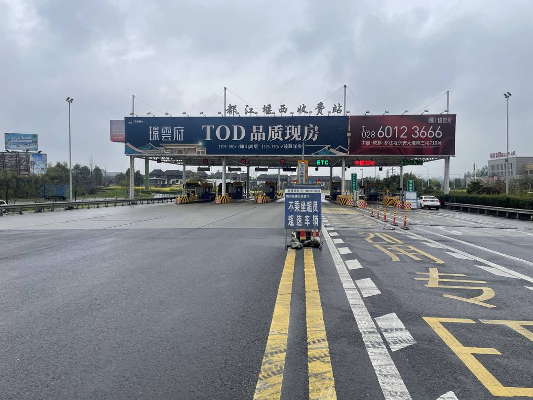 成都双遗马拉松赛期间,都汶高速部分路段临时管控|高速|路段|成都市