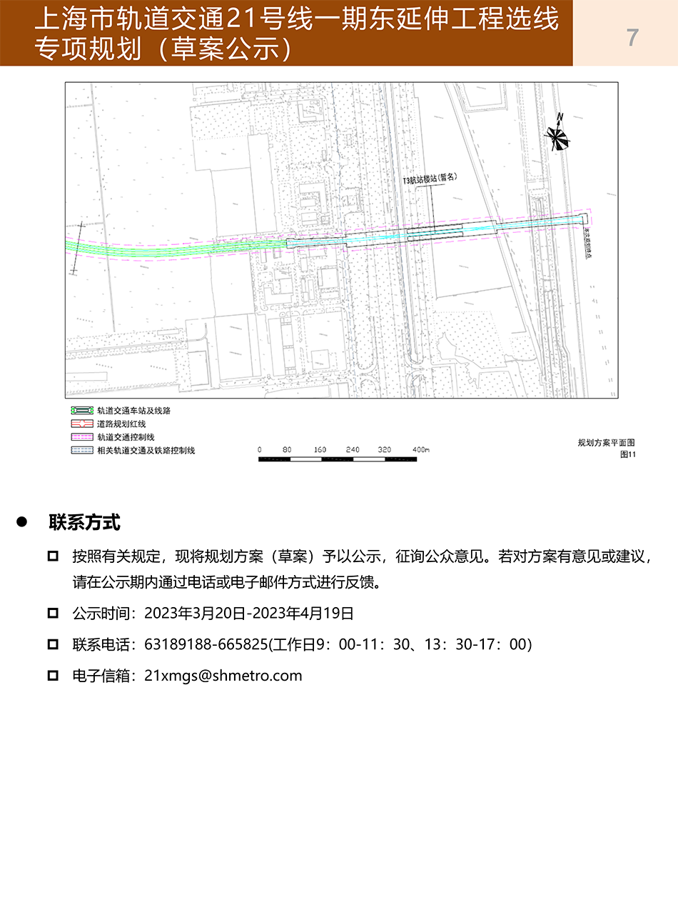 本文图片均为 上海地铁 图