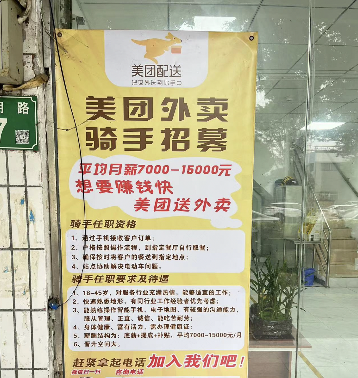 网传广州外卖骑手招满了站长我们一直在招人