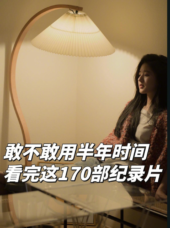 敢不敢用一年时间看完这170部纪录片|纪录片_新浪新闻